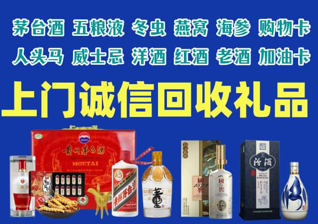 贺州市平桂烟酒回收店