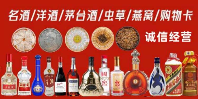 贺州市平桂回收烟酒